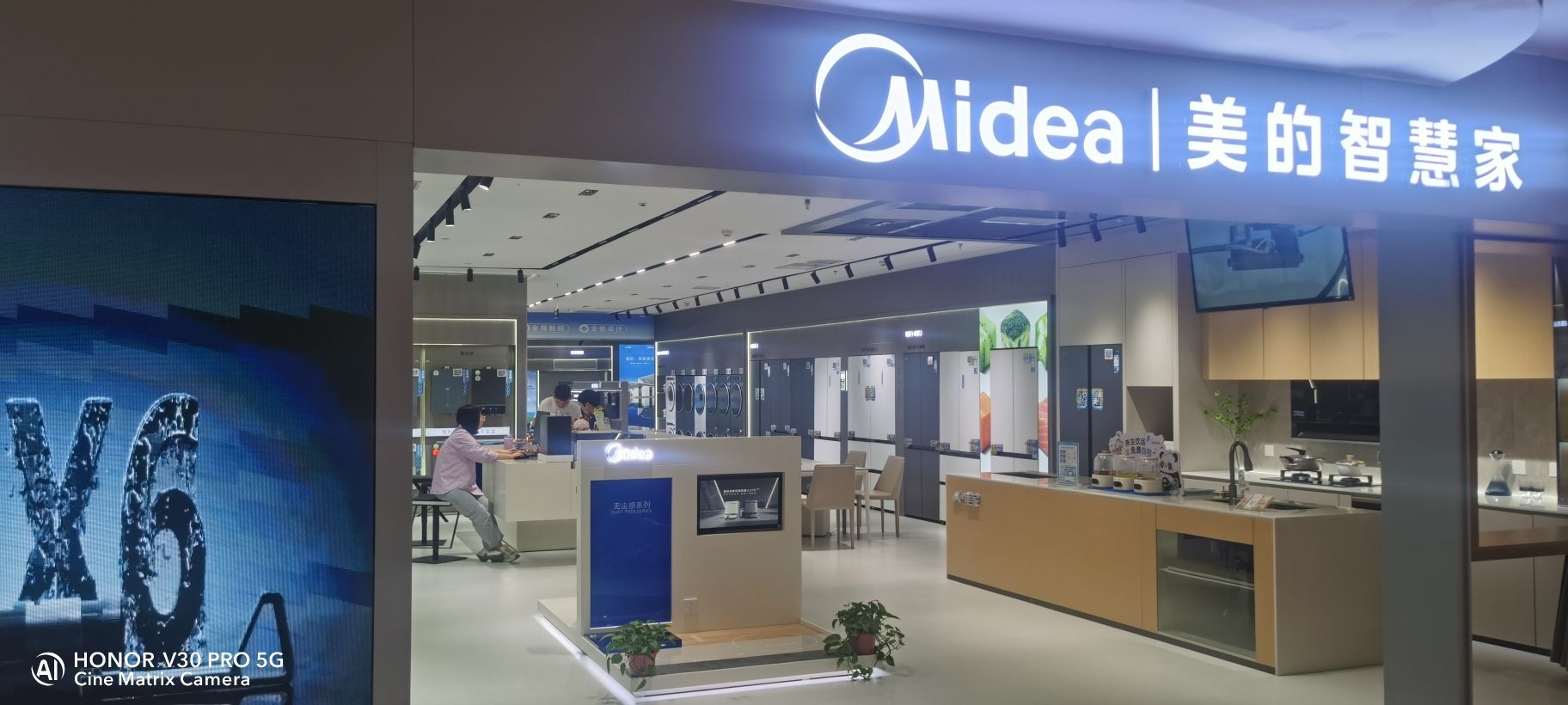 美的智慧家(渭南吾悦旗舰店)