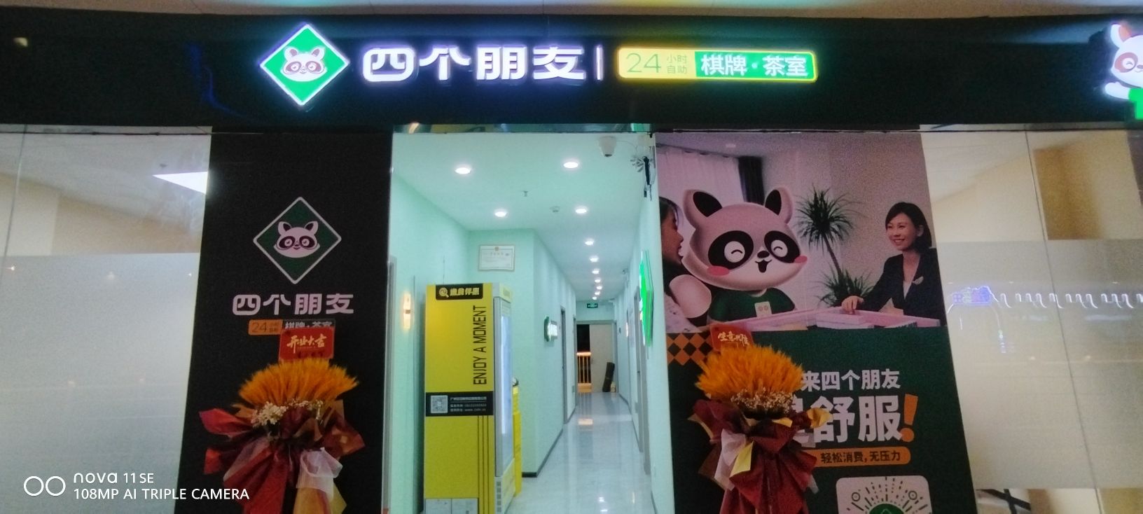 场地封面-四个朋友·自助棋牌(誉山悠方天地店)