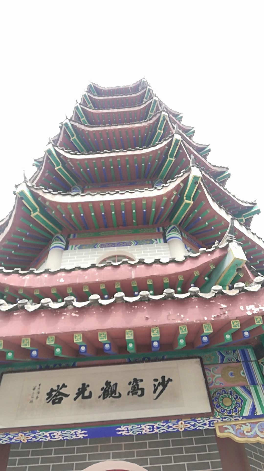 观光塔旅行图片 3