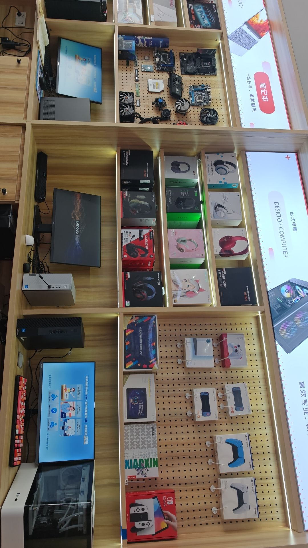 京东电脑数码(吾悦广场店)