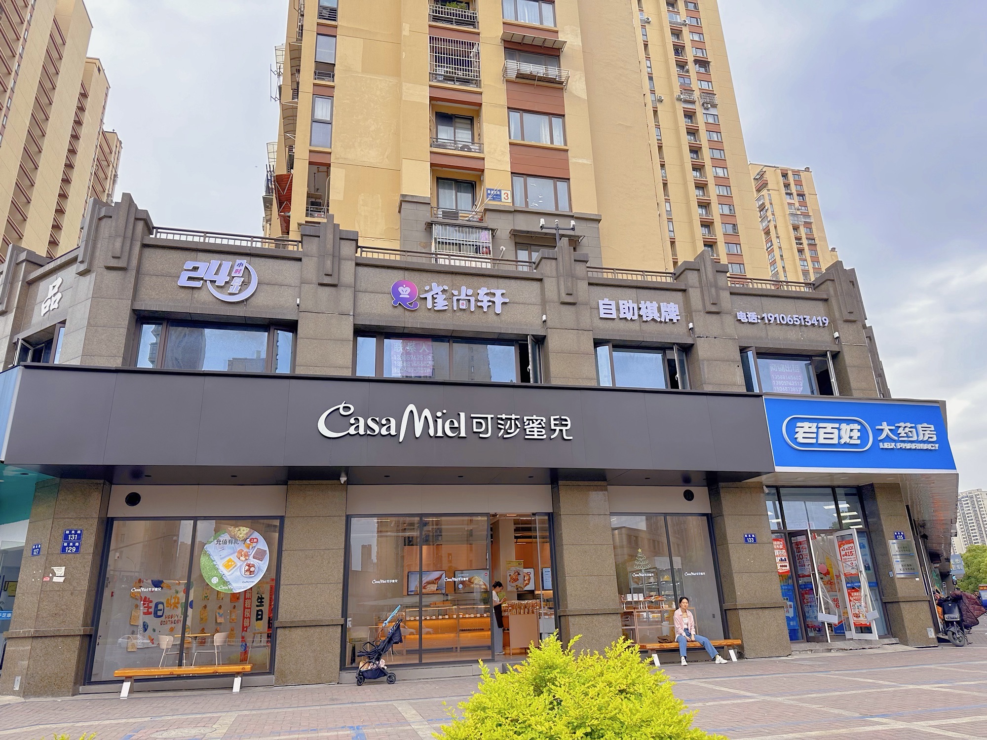 场地封面-雀尚轩自助棋牌(景溪北苑店)