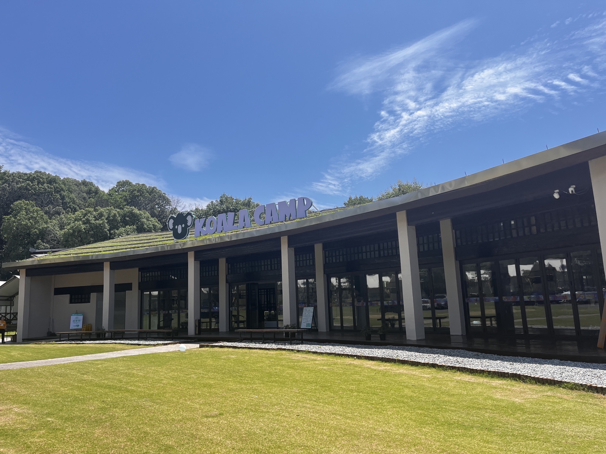 场地封面-考拉营地(皋亭山·帐篷谷店)