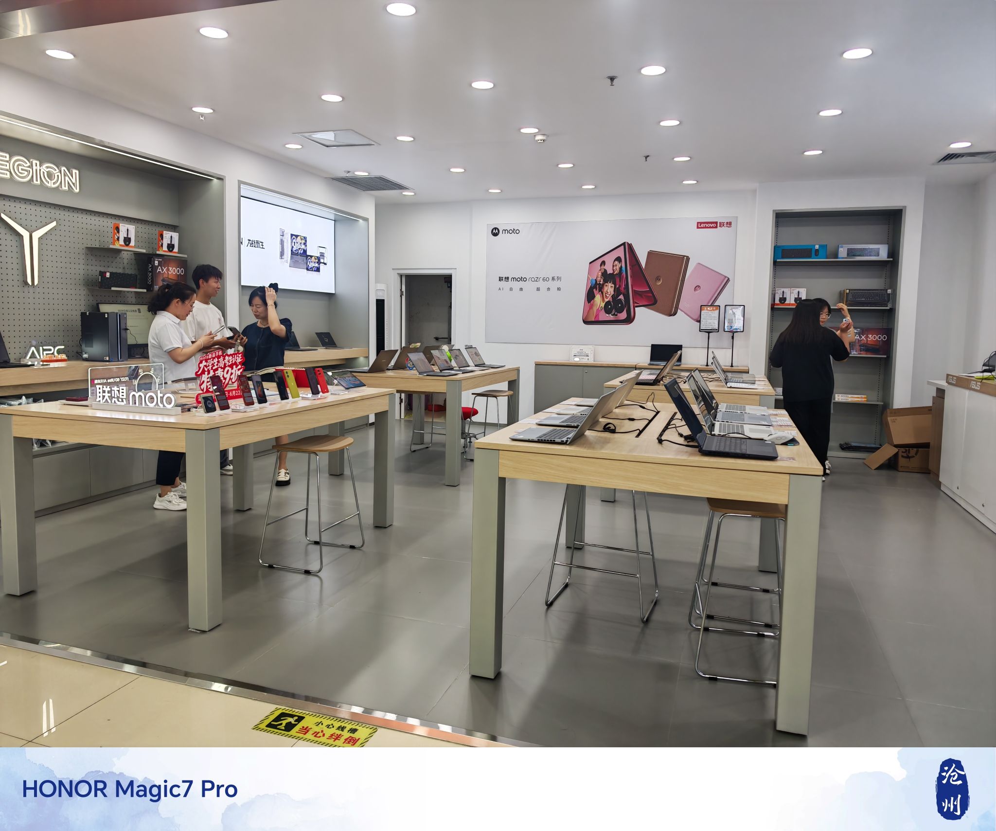 联想专卖店(沧州市南皮县信和店)