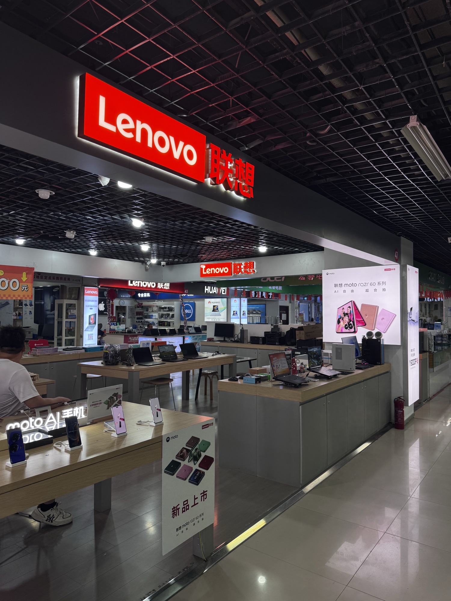 联想专卖店(香港街电脑城店)