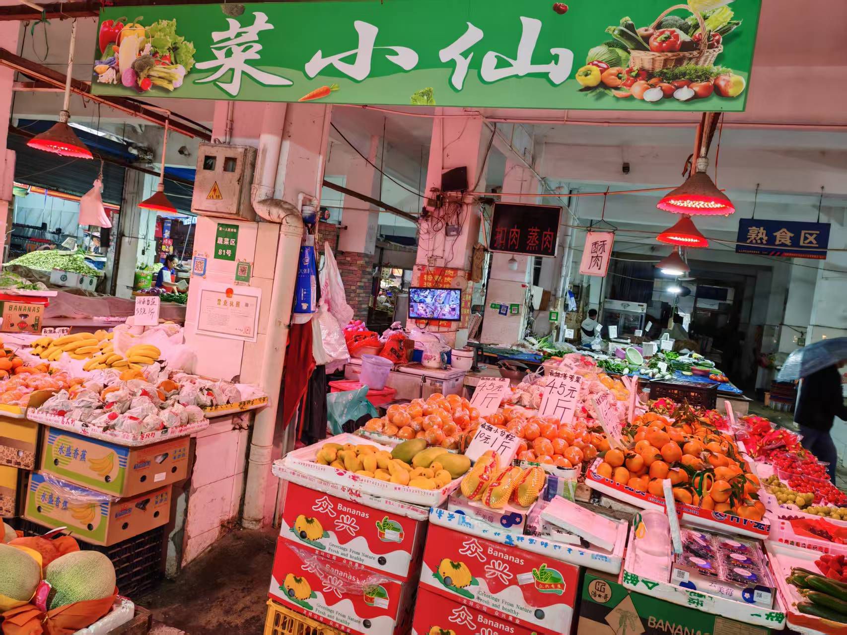 南充市顺庆区菜小仙食品经营部