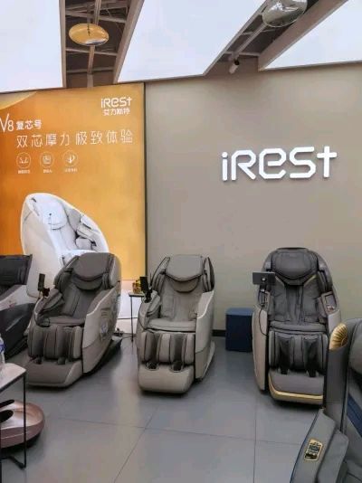 iRest艾力斯特按摩椅(库尔勒汇嘉时代广场店)