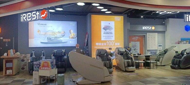 iRest艾力斯特按摩椅(库尔勒汇嘉时代广场店)