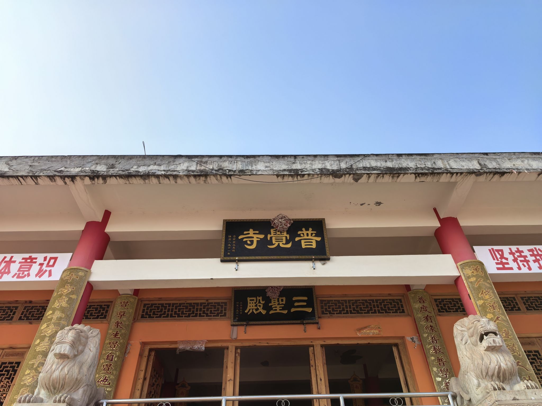 普觉寺实景照片