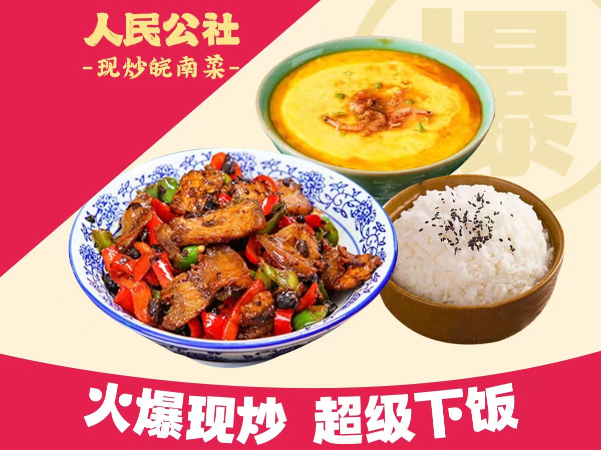 人民公社大食堂