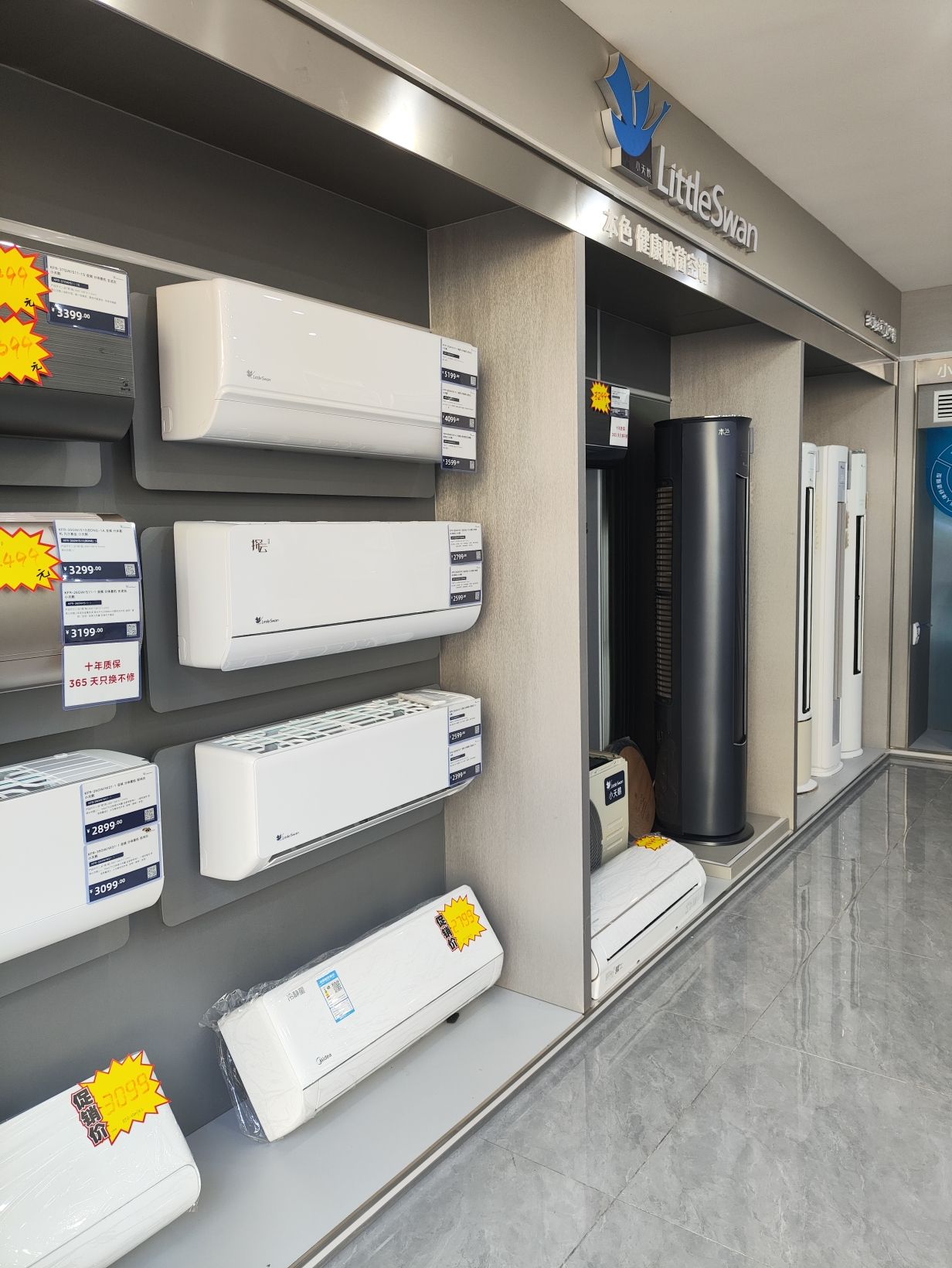 自贡小天鹅城市体验店-川南建材店