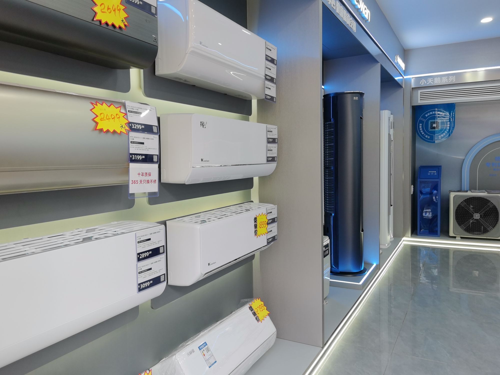 自贡小天鹅城市体验店-川南建材店