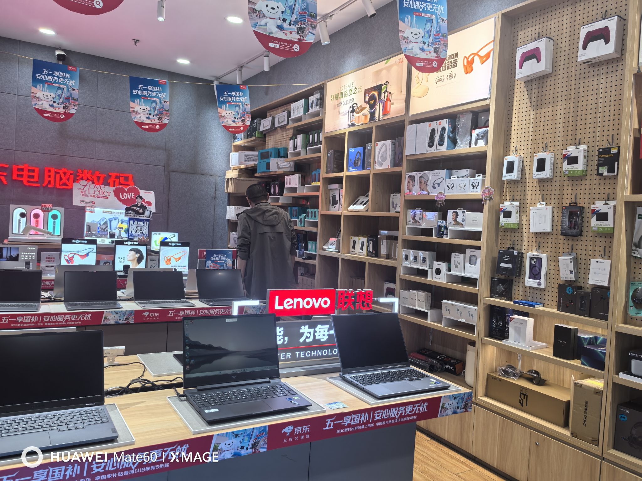 京东电脑数码(兰州万商国际数码港店)