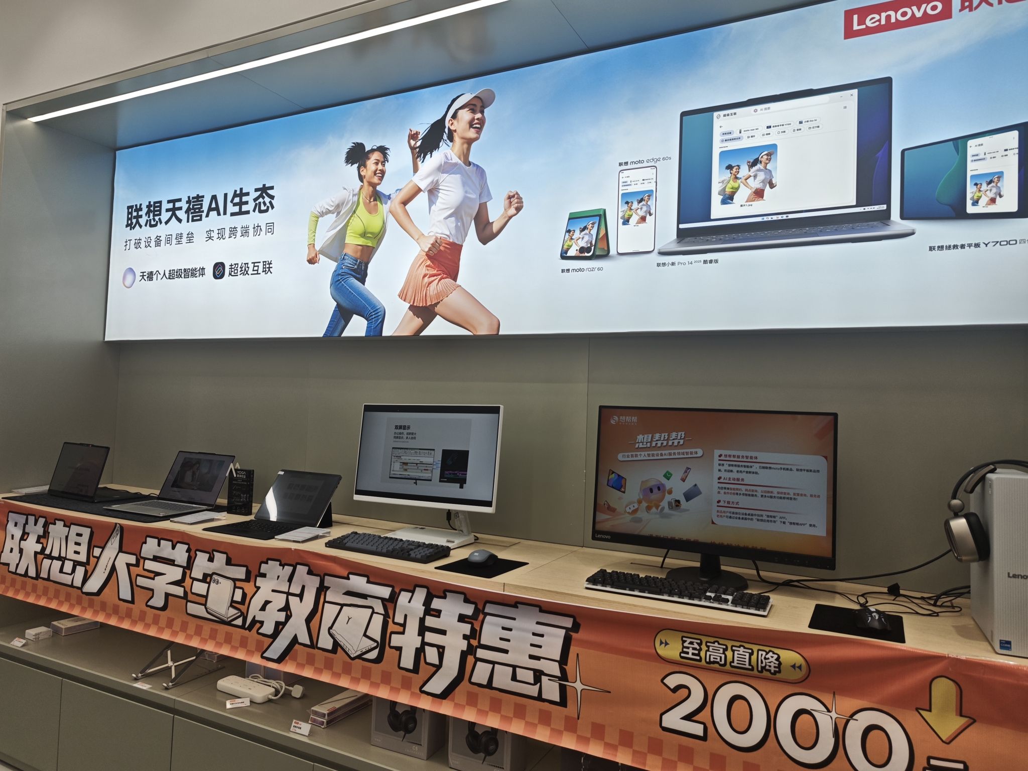 联想体验店(广州南沙环宇城店)