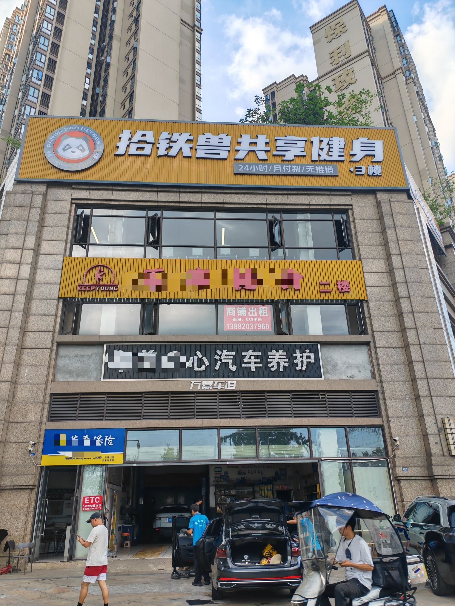 场地封面-拾铁兽共享健身(龙泉川师店)