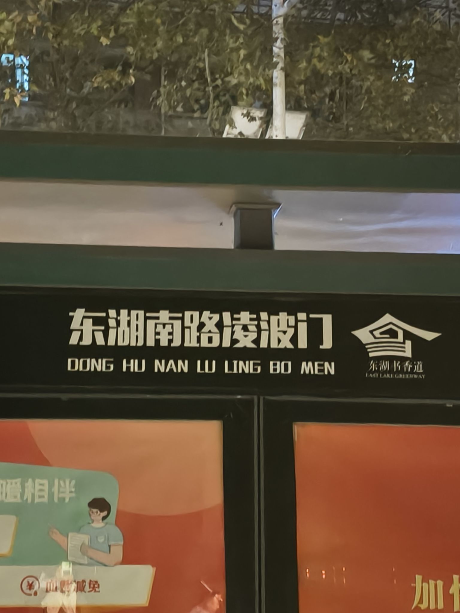 凌波门旅行图片 2