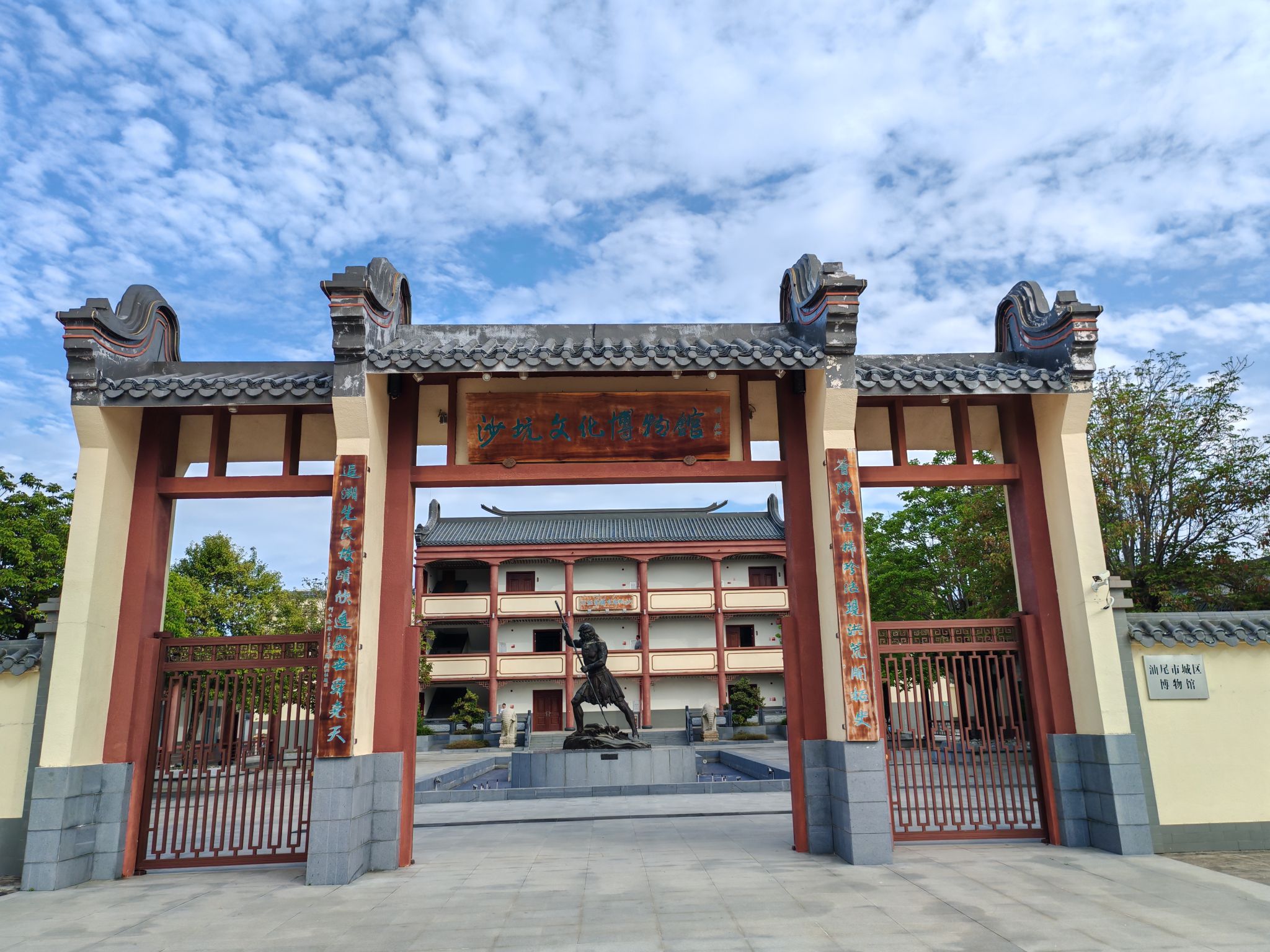 沙坑文化博物馆