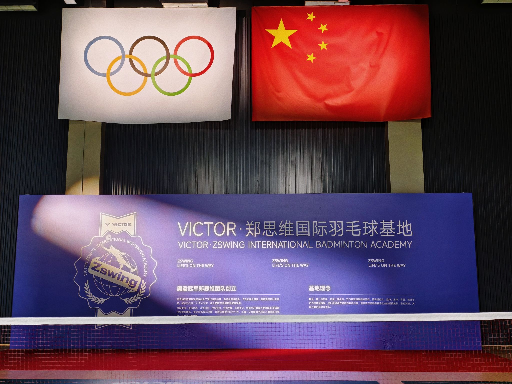 场地封面-VICTOR·郑思维国际羽毛球基地