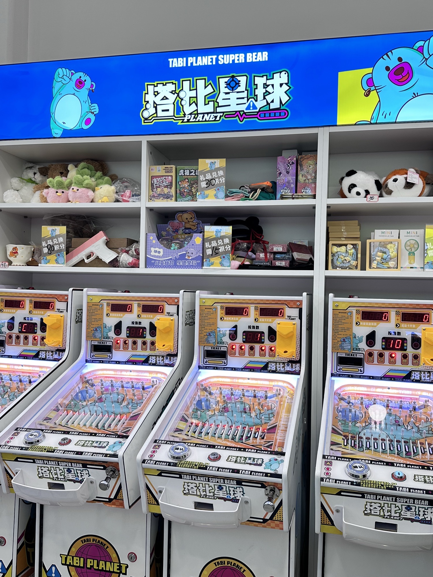 场地封面-塔比星球弹珠堂(长楹天街购物中心西区店)