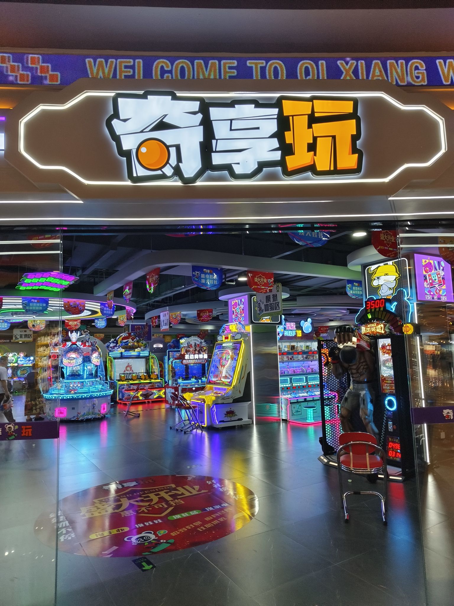 河北邯郸市丛台区附近的电玩城有哪些？