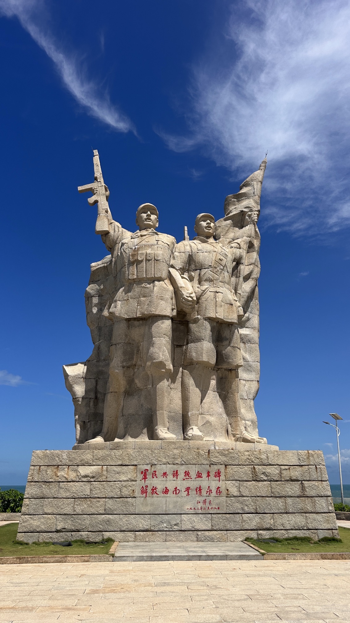 海南解放公园-战壕遗址