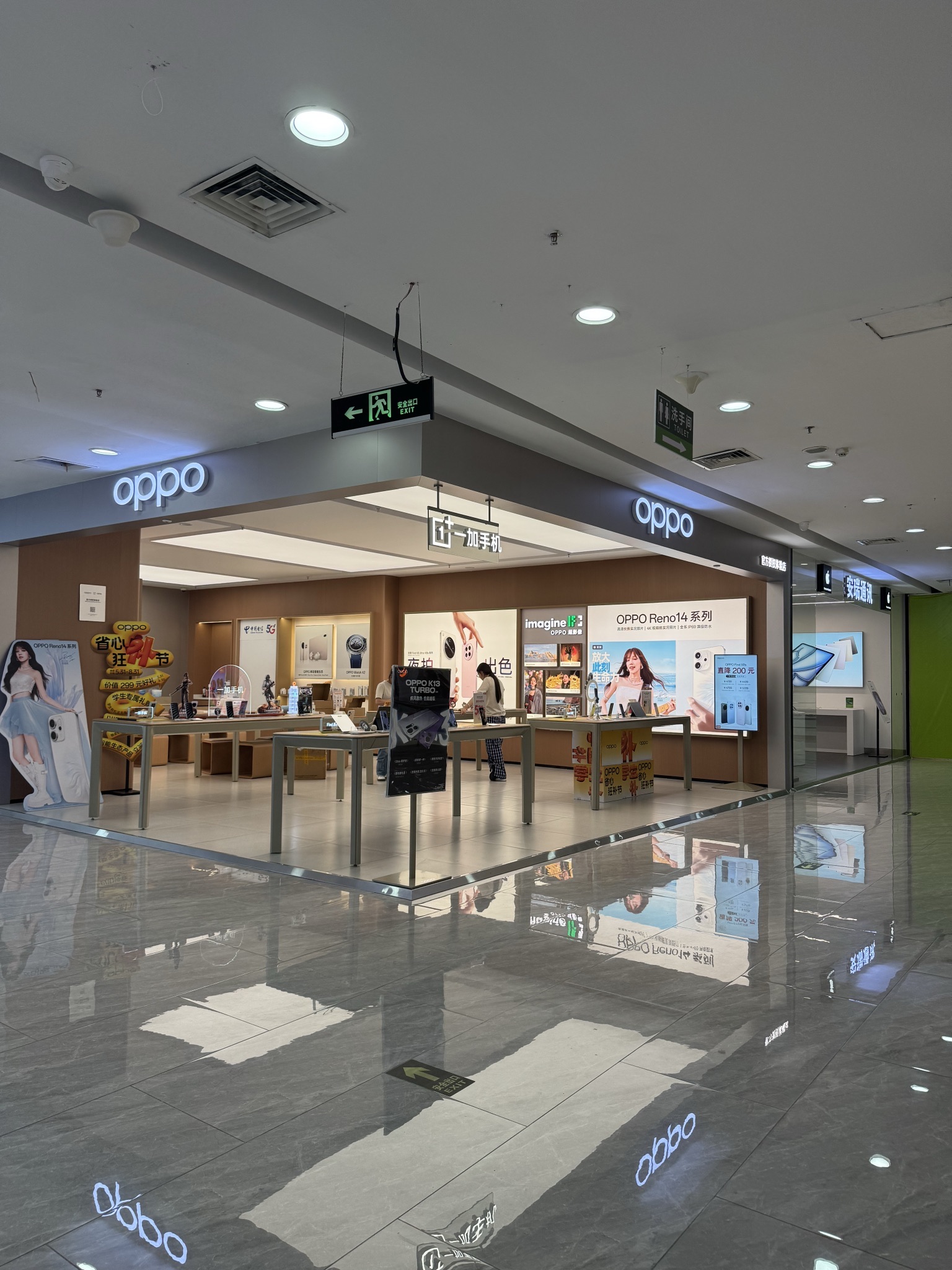 OPPO官方授权体验店(景德镇珠山区金鼎购物中心店)