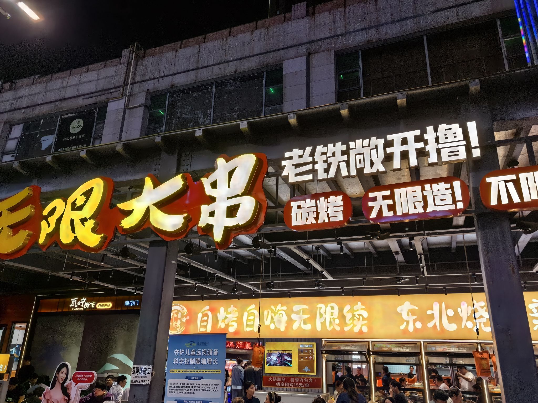 虾烤·无限大串(上邦店)