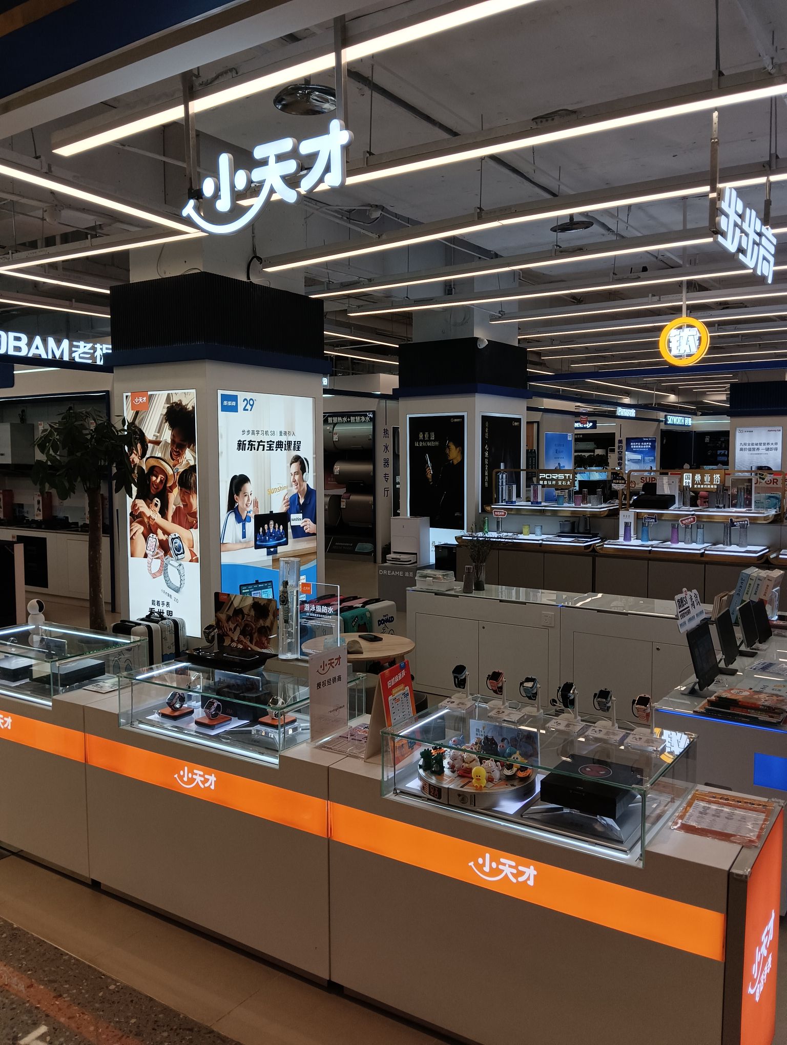 小天才(首开通州万象汇店)