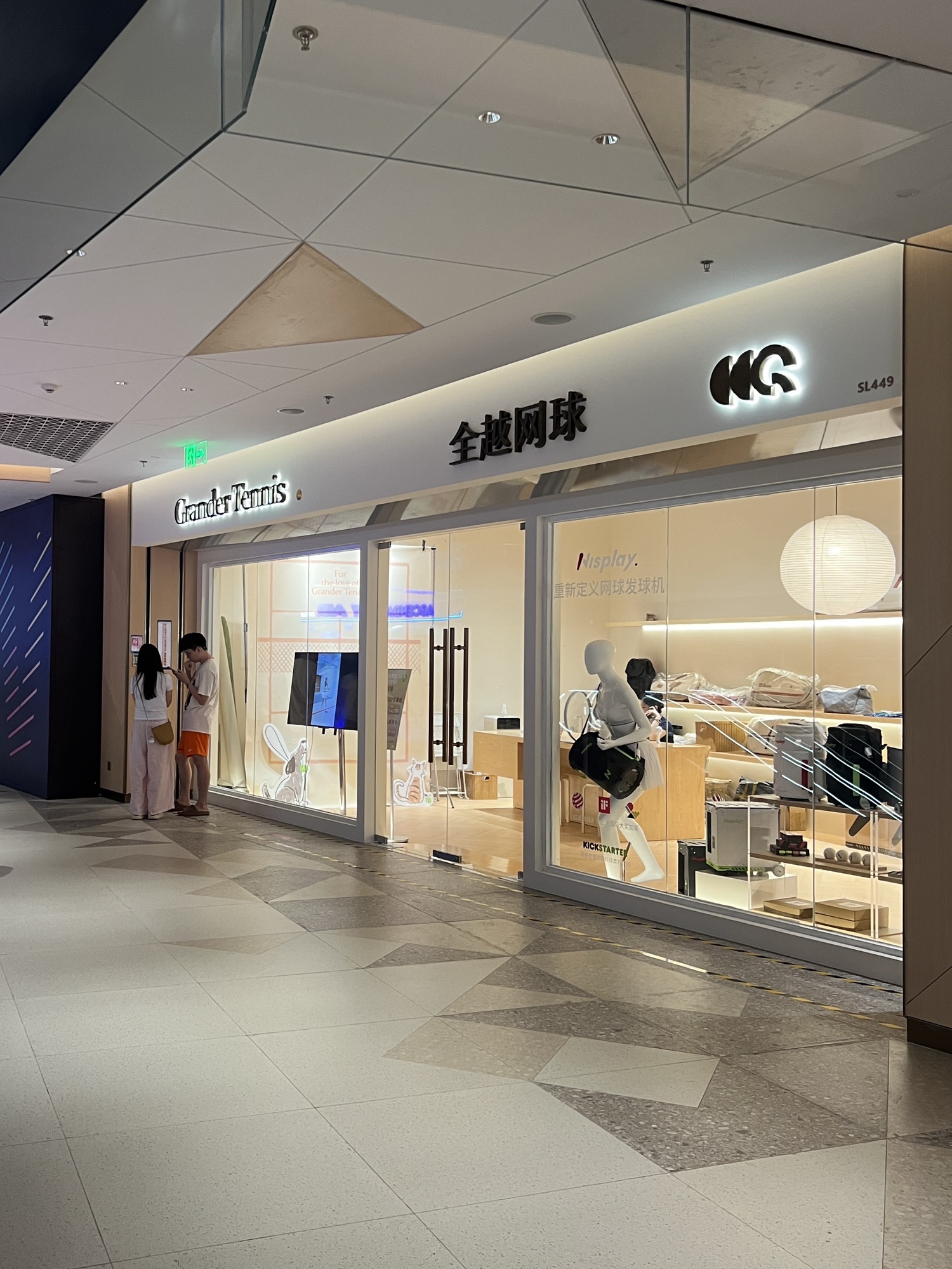 场地封面-全越网球室内馆(K11店)