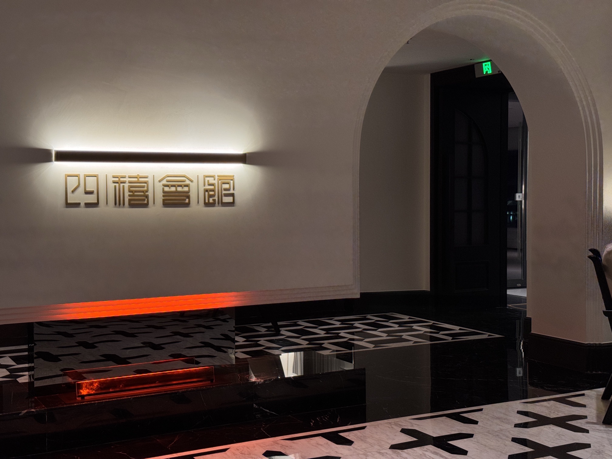 场地封面-四禧会馆