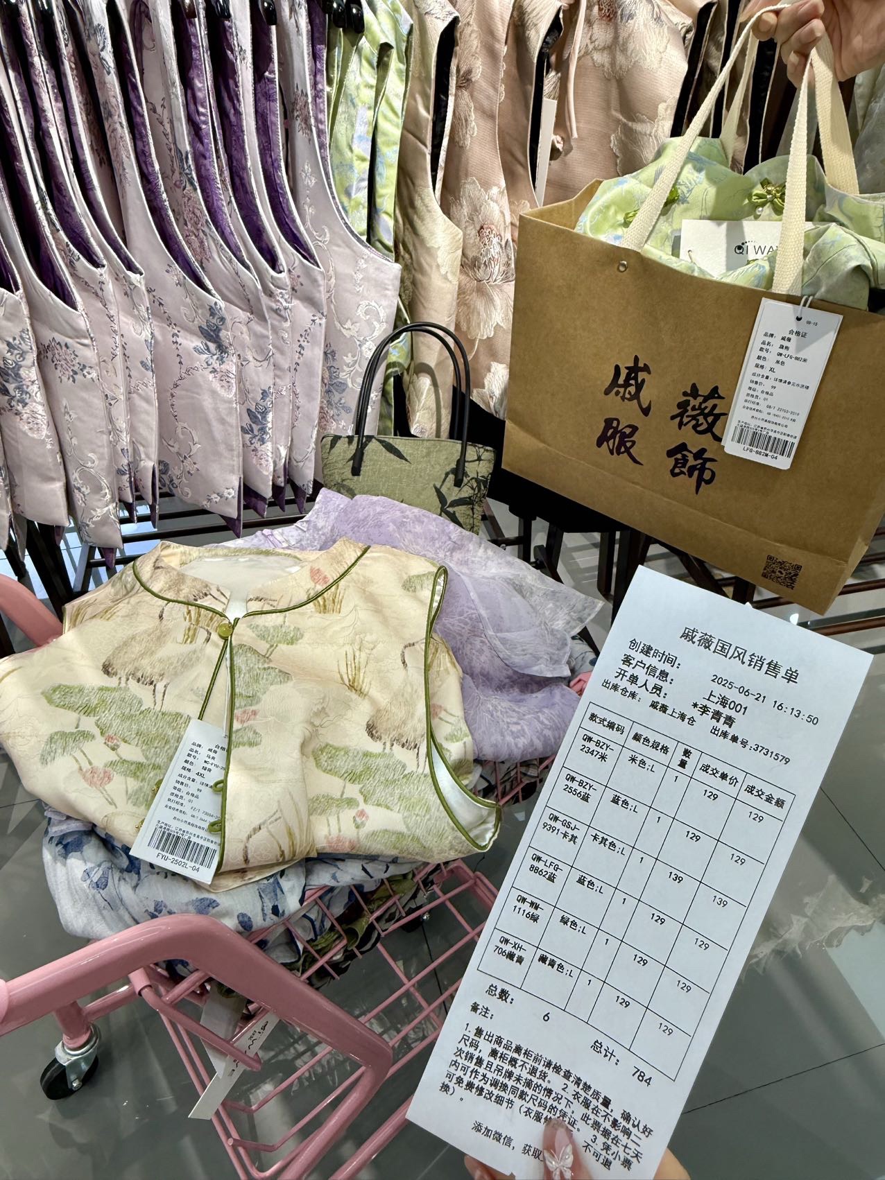 戚薇国风服饰(上海店)