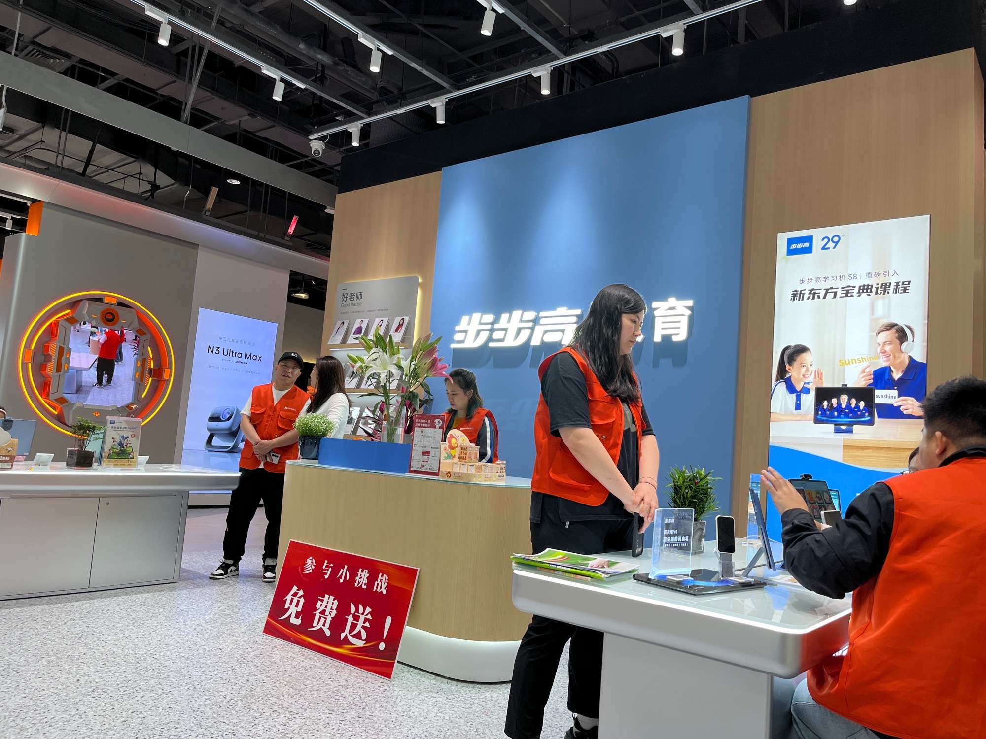 小天才旗舰店(丰台京东Mall)