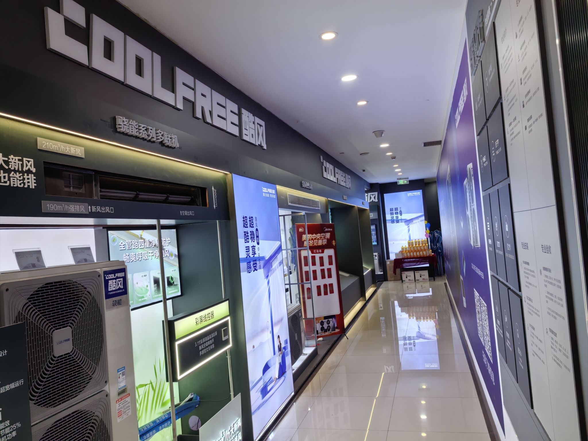 酷风家用中央空调(曲靖麒麟区居然之家店)