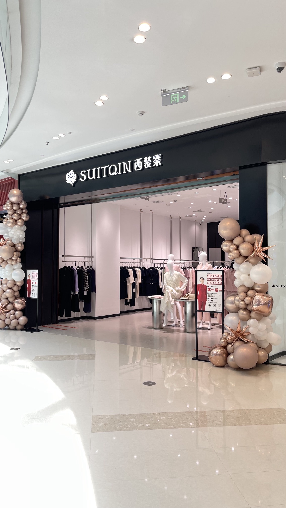 西装秦(常德吾悦店)