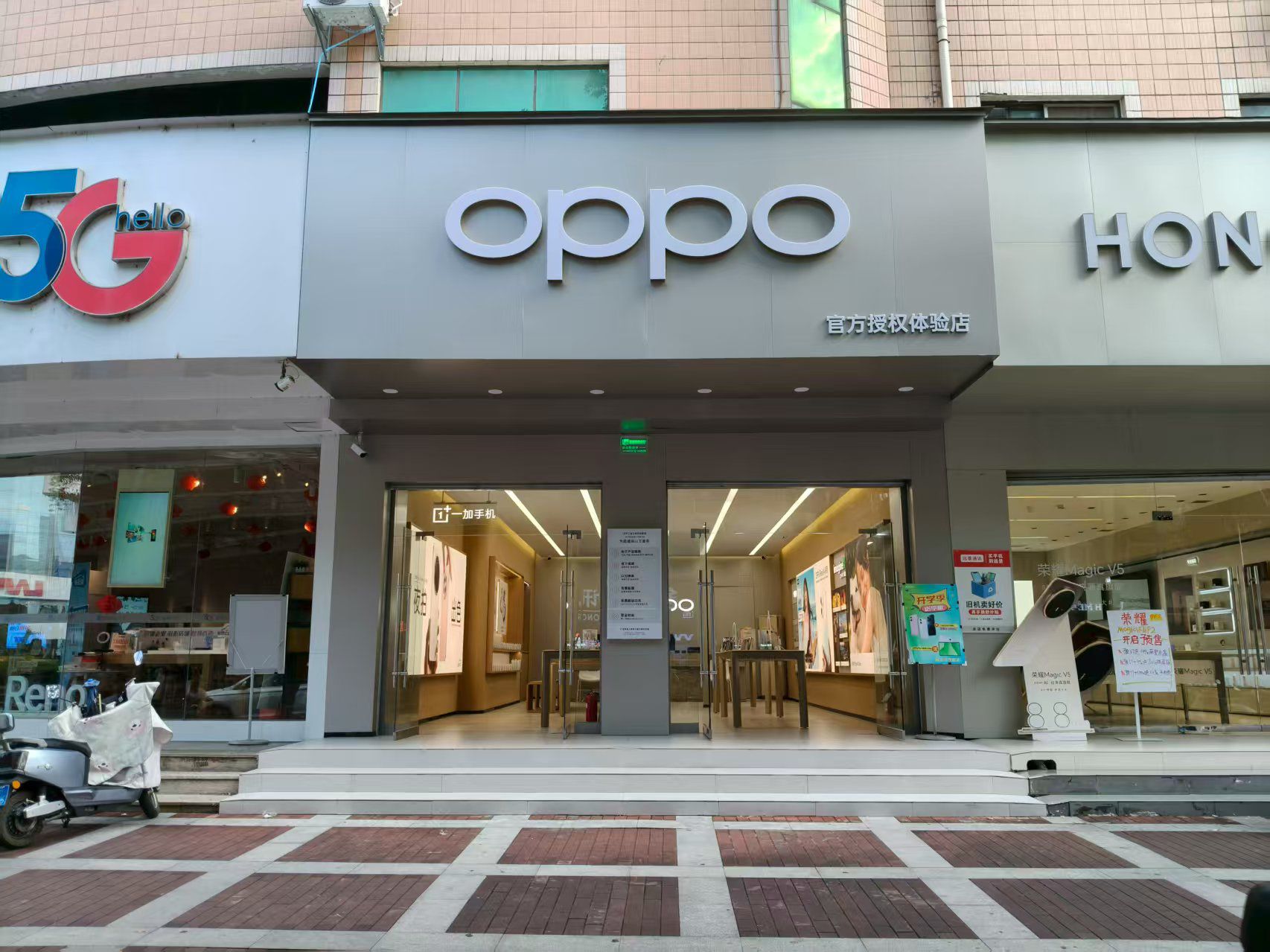 OPPO官方授权体验店(汉中城固县文化路3店)