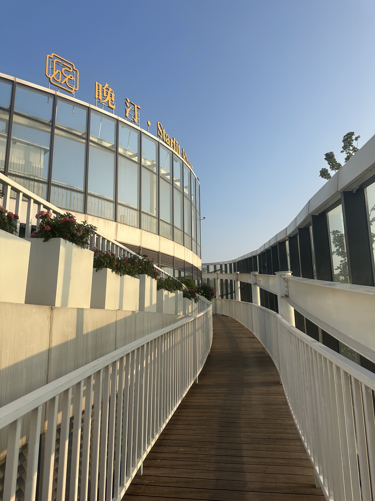 场地封面-晚汀·Starlit River