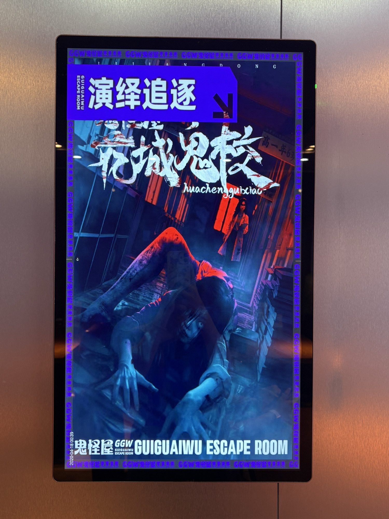 场地封面-鬼怪屋密室逃脱(花城汇购物中心北区店)