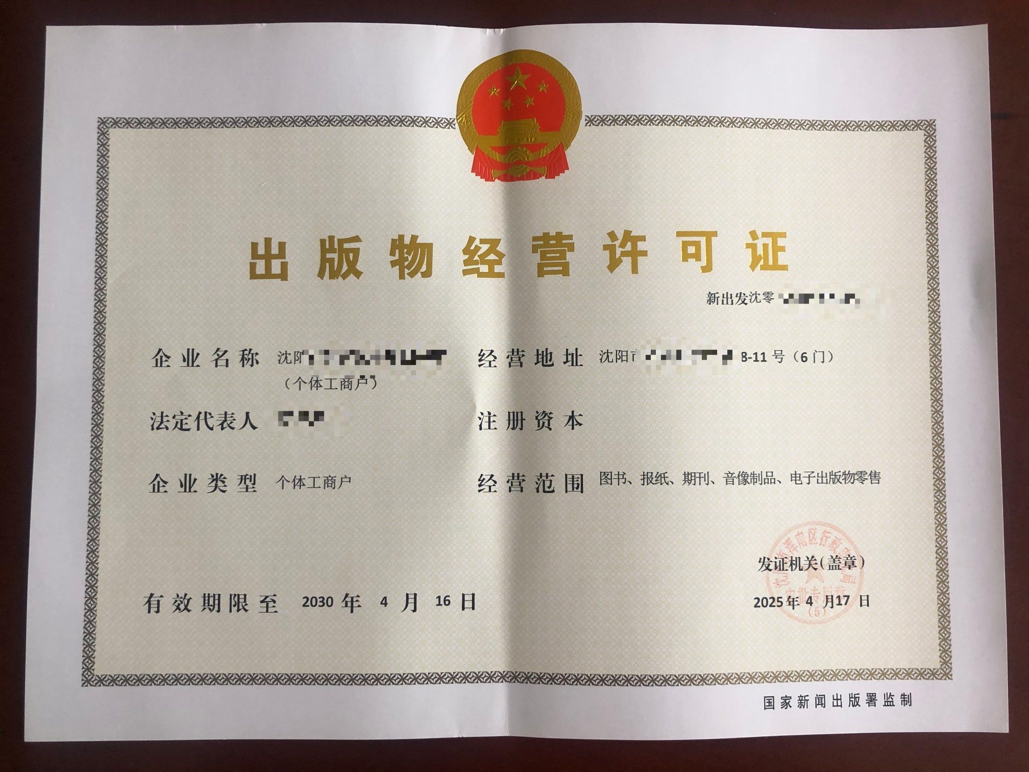 雅蓝·营业执照办理·公司注册·个体注册·代理记账