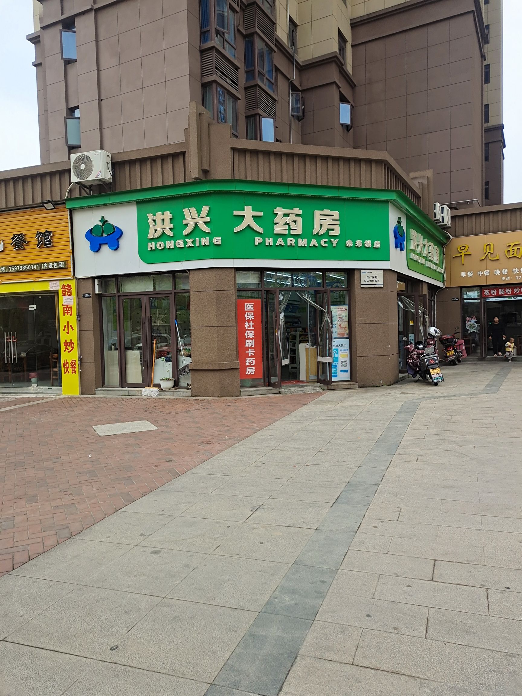 洪兴大药房(龙城明珠店)