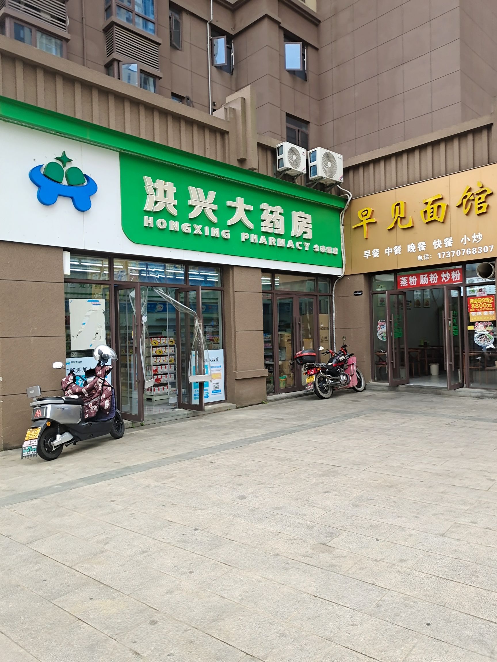 洪兴大药房(龙城明珠店)