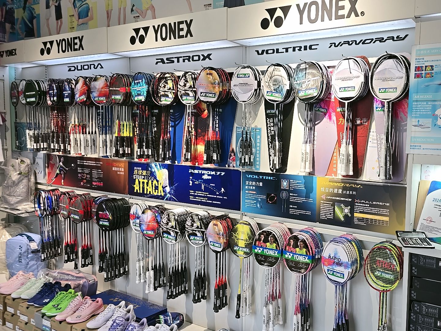 尤尼克斯大同奥喜旗舰店