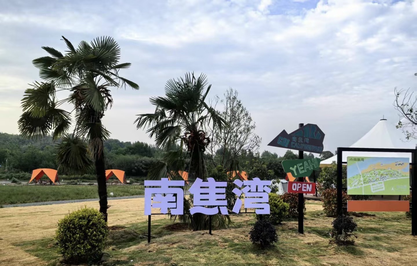 六安南焦湾露营