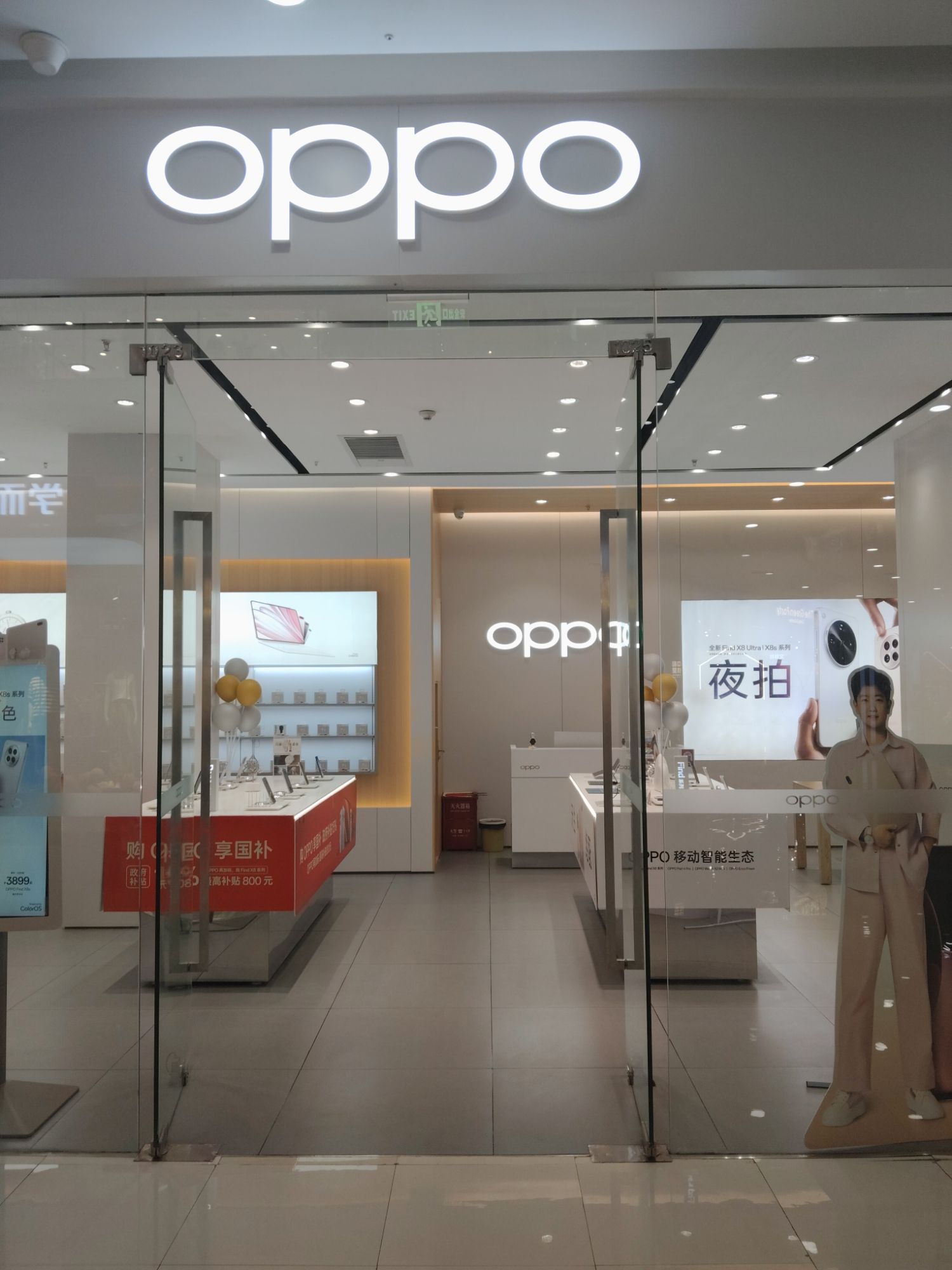 OPPO官方授权体验店(渭南临渭区万达广场店)