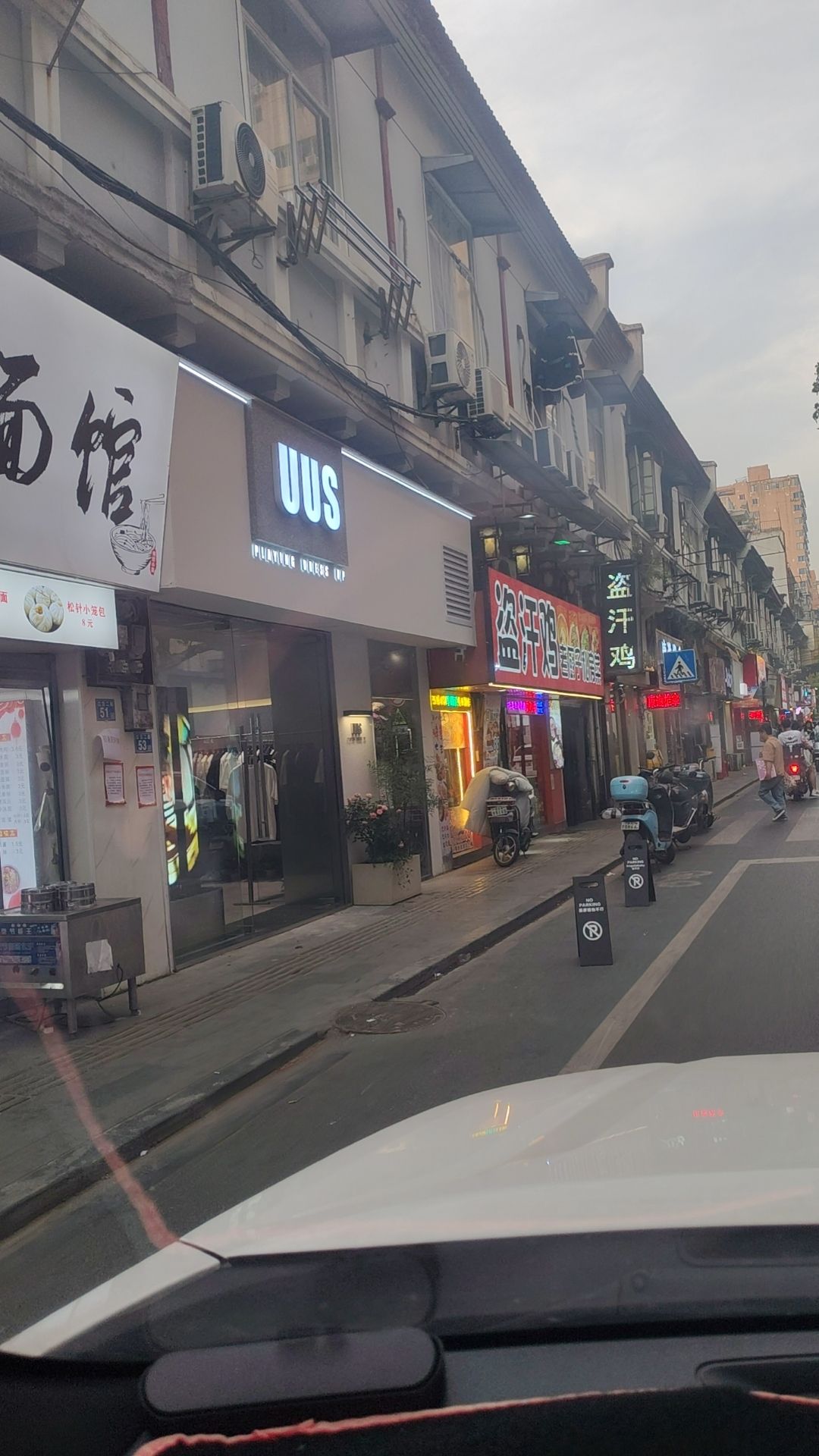 武汉UUS潮品男装(江汉二路店)
