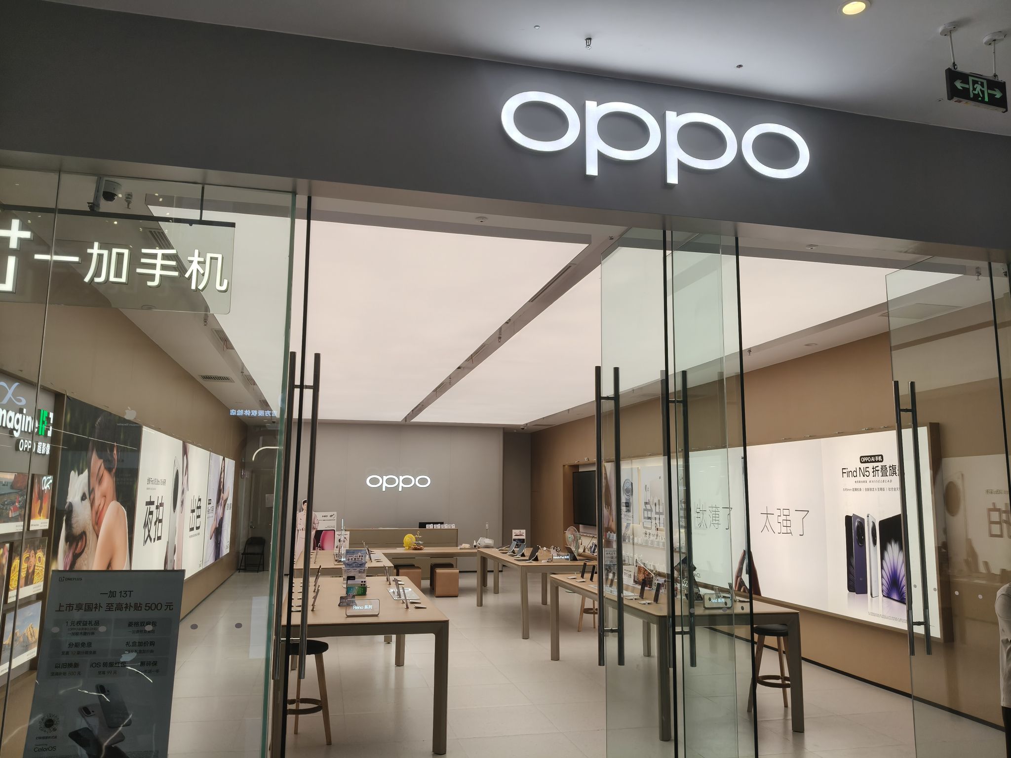 OPPO官方授权体验店(荆门掇刀区漳河万达店)