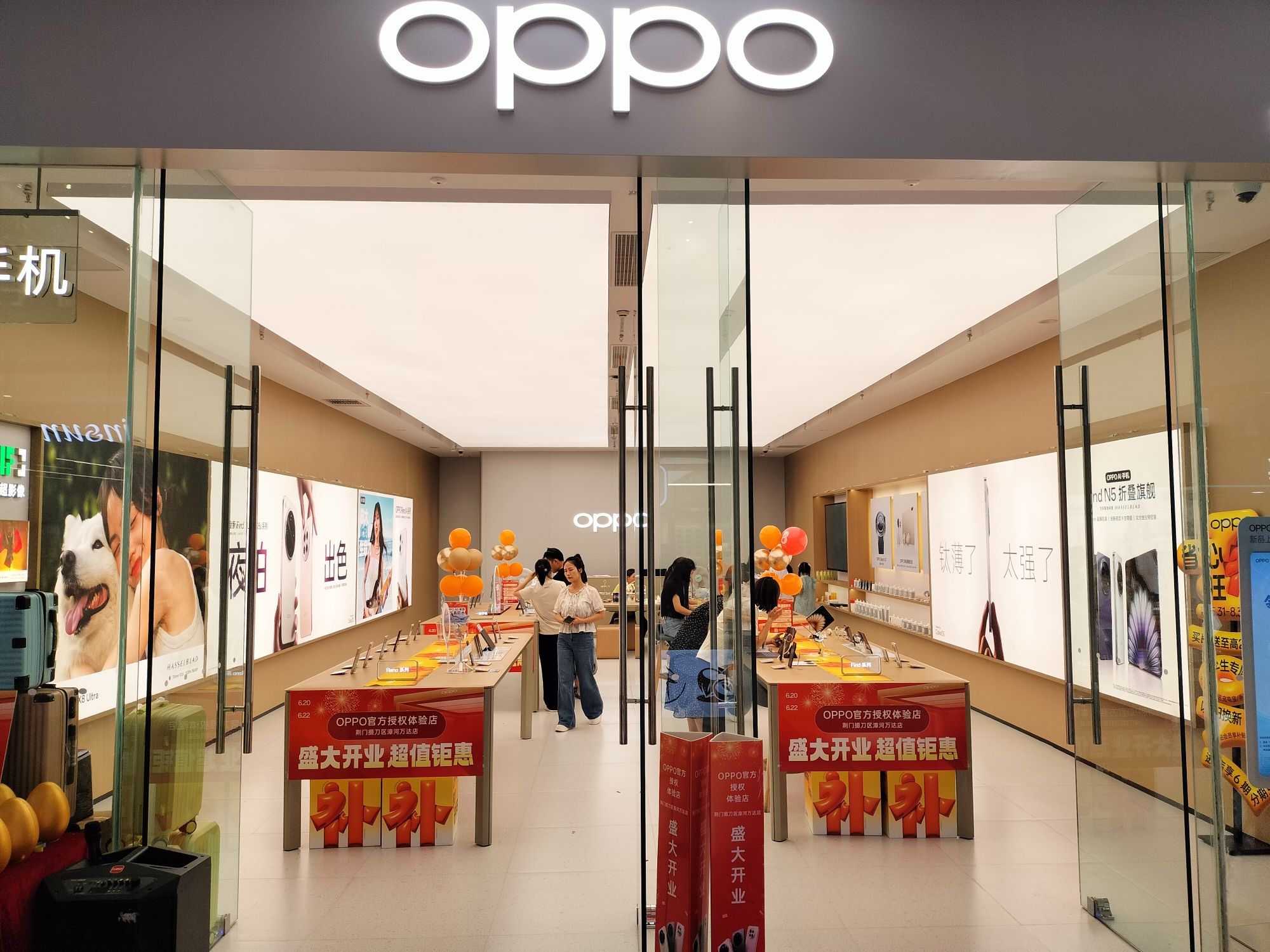 OPPO官方授权体验店(荆门掇刀区漳河万达店)
