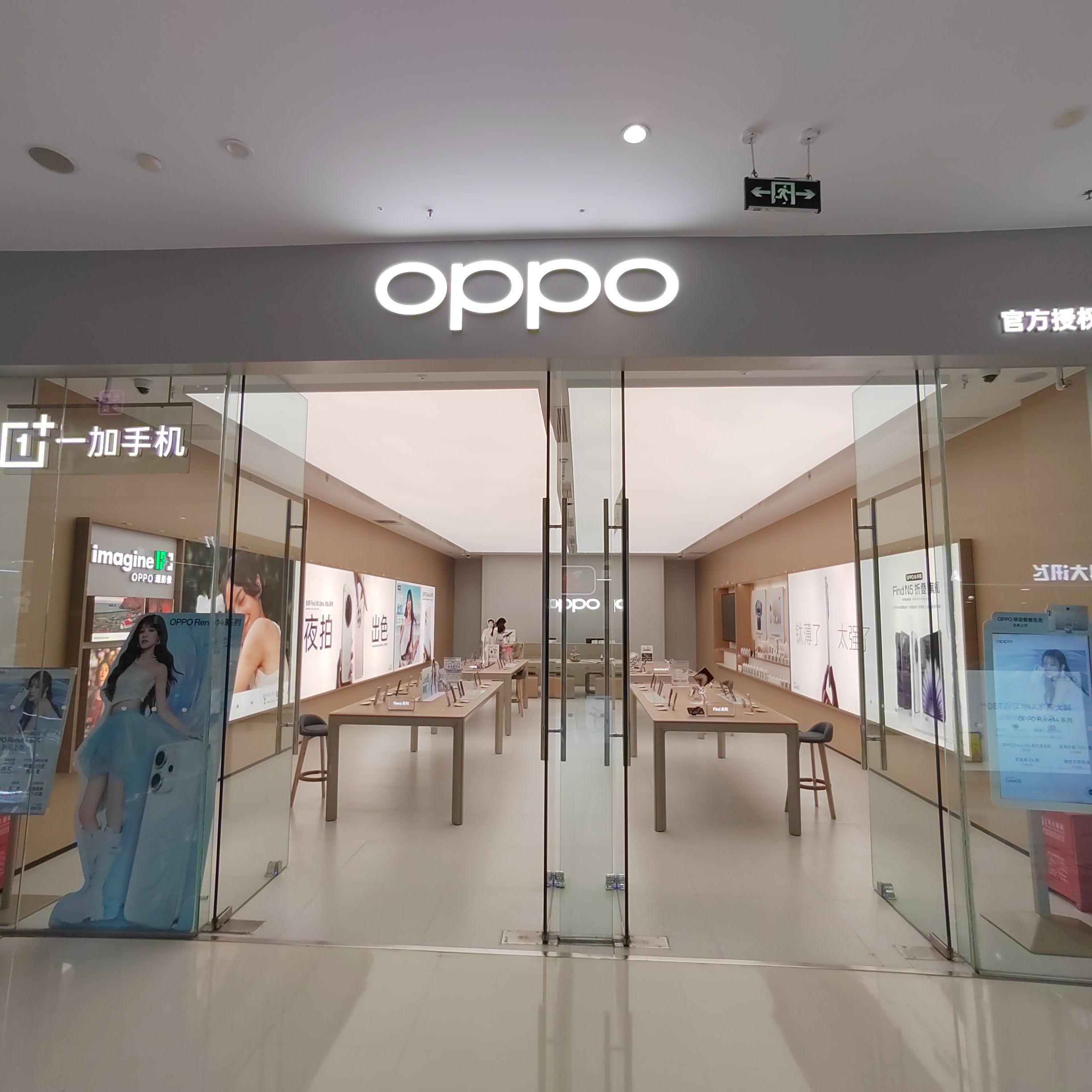 OPPO官方授权体验店(荆门掇刀区漳河万达店)