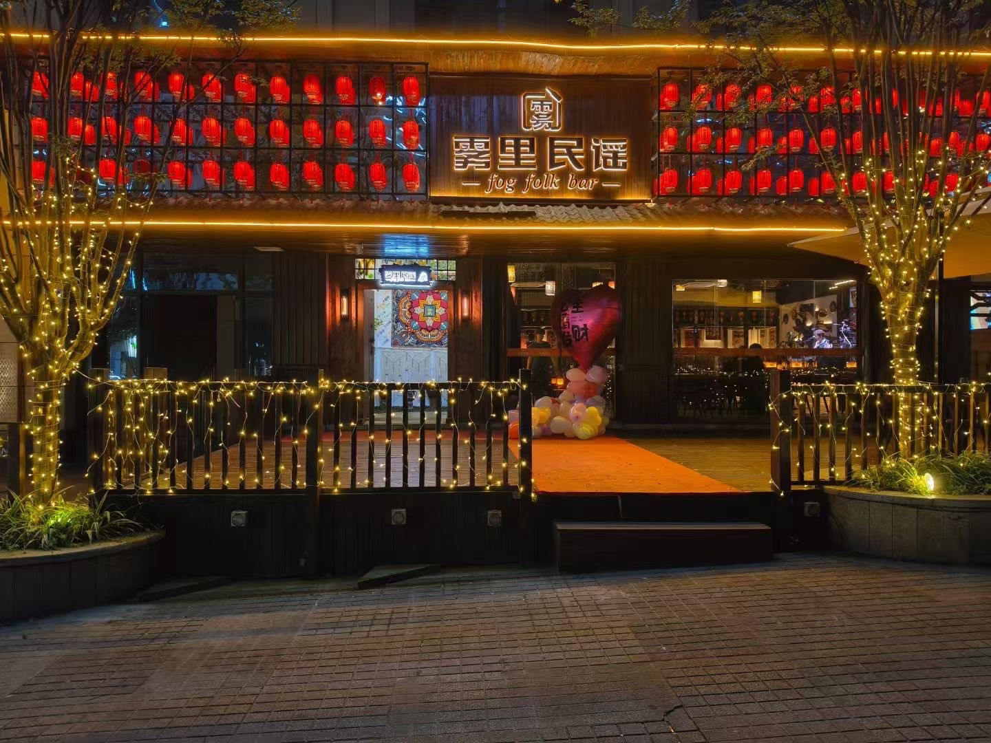 场地封面-渝北区雾里民谣音乐酒吧