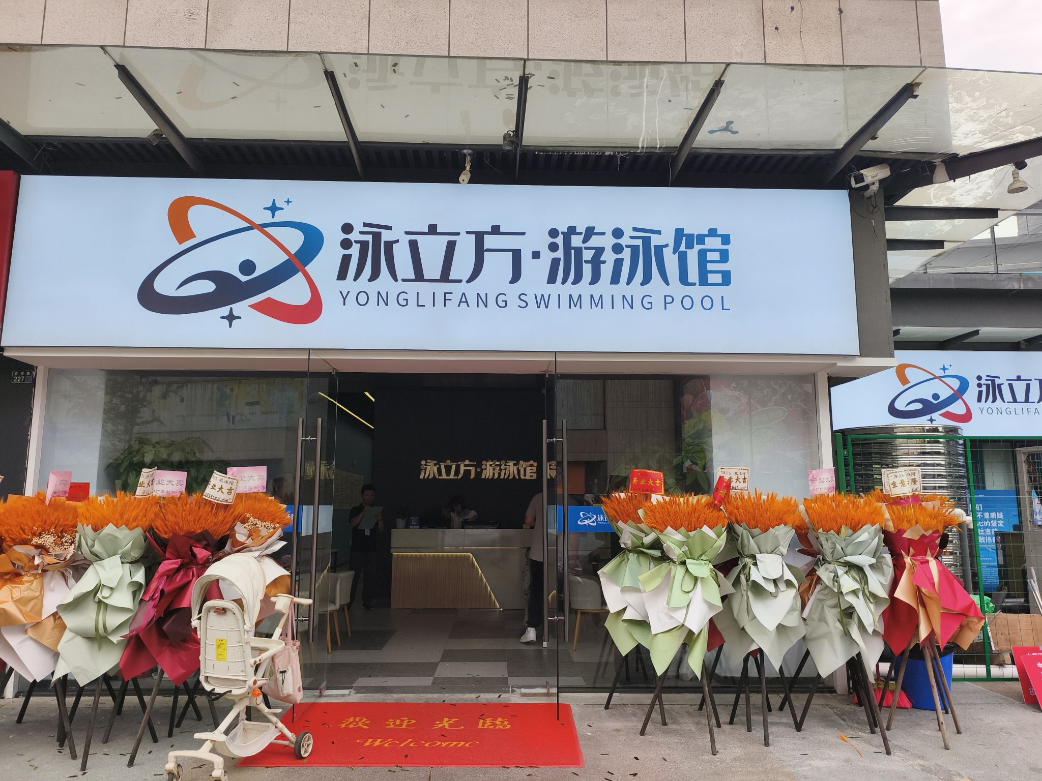 场地封面-泳立方 | 四季恒温游泳馆