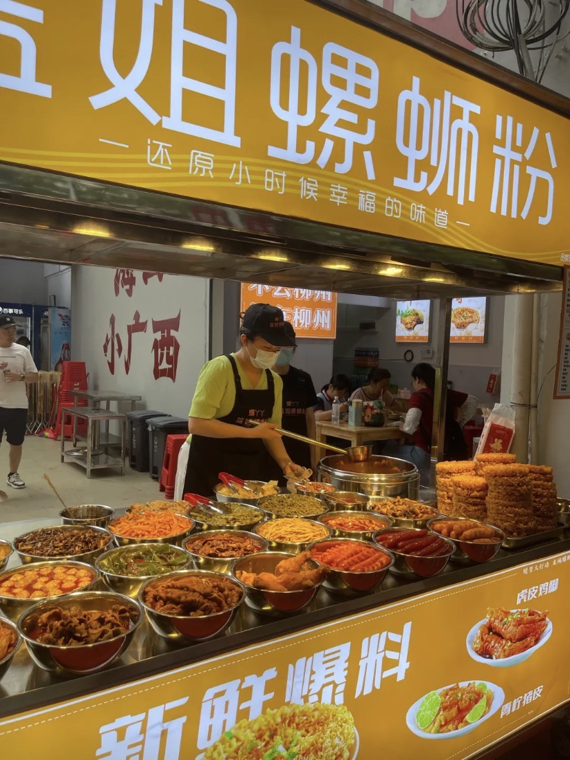 蓝姐螺蛳粉(勋亭路店)