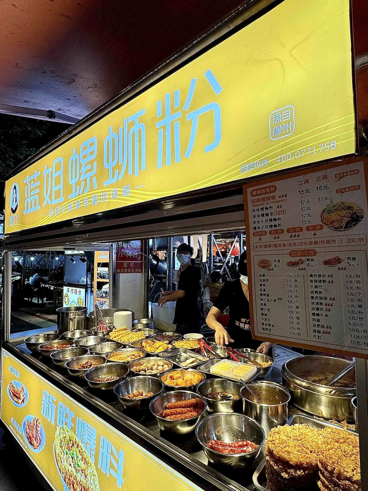蓝姐螺蛳粉(勋亭路店)